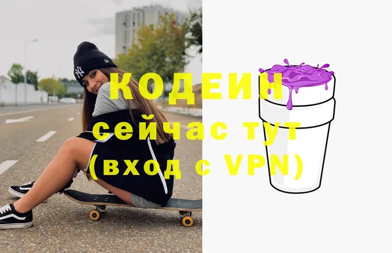 Codein Purple Drank  кракен маркетплейс  Заринск 