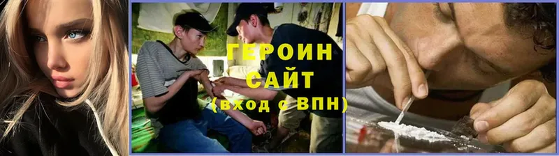 купить  цена  Заринск  ГЕРОИН Heroin 